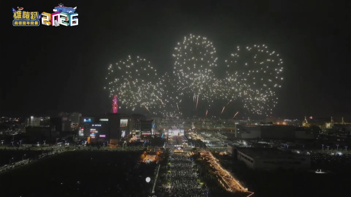 TWICE's 'ONE SPARK' was the first song played right when the clock hit midnight at the 2026 Kaohsiung New Year's Eve Party.