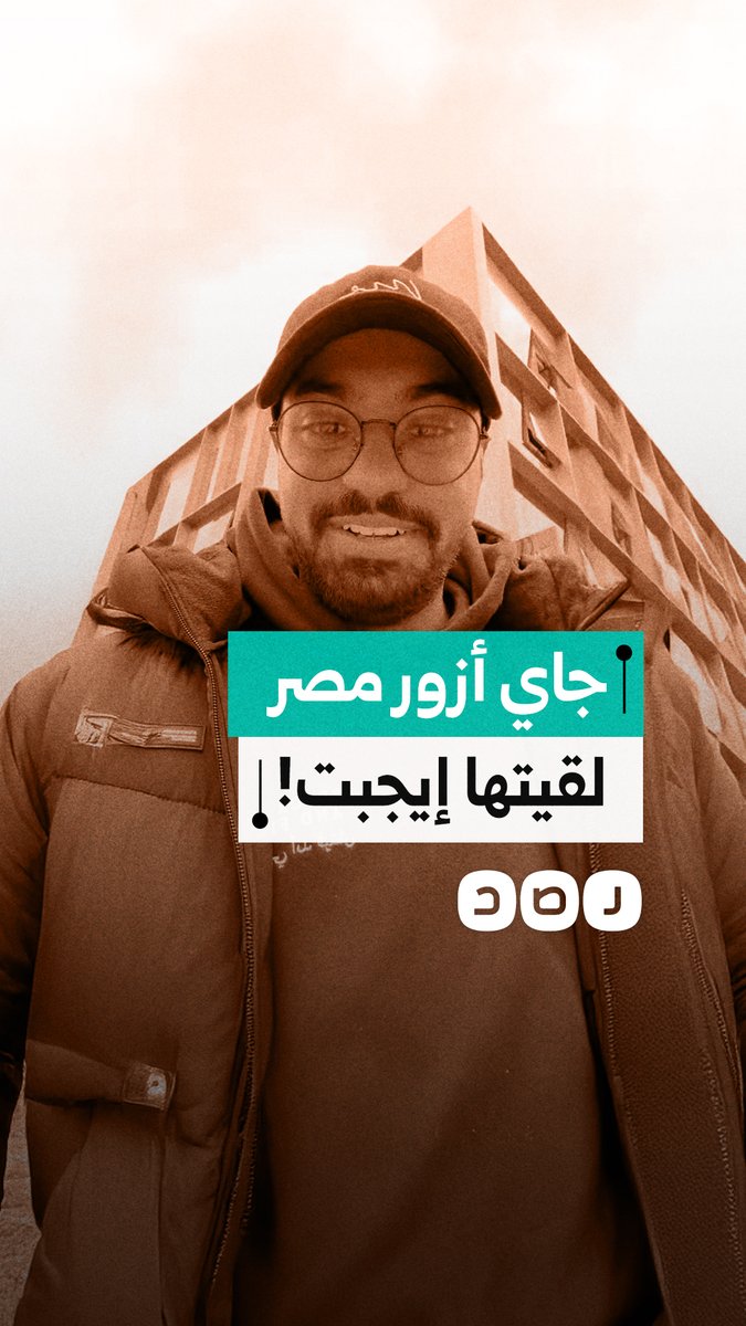 سائح عربي يتعجب من الفرق بين مصر وصورتها في الدراما