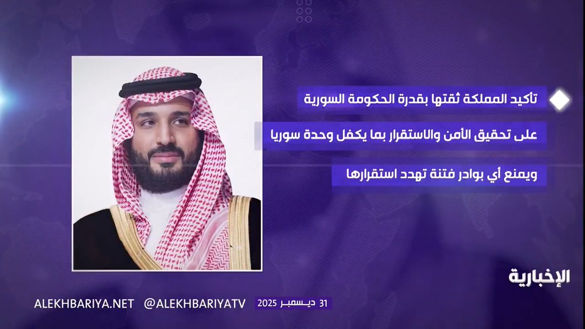 صون الجوار بتحييد الأخطار وتعزيز الازدهار.. وثائقي يرصد السياسة السعودية في 2025