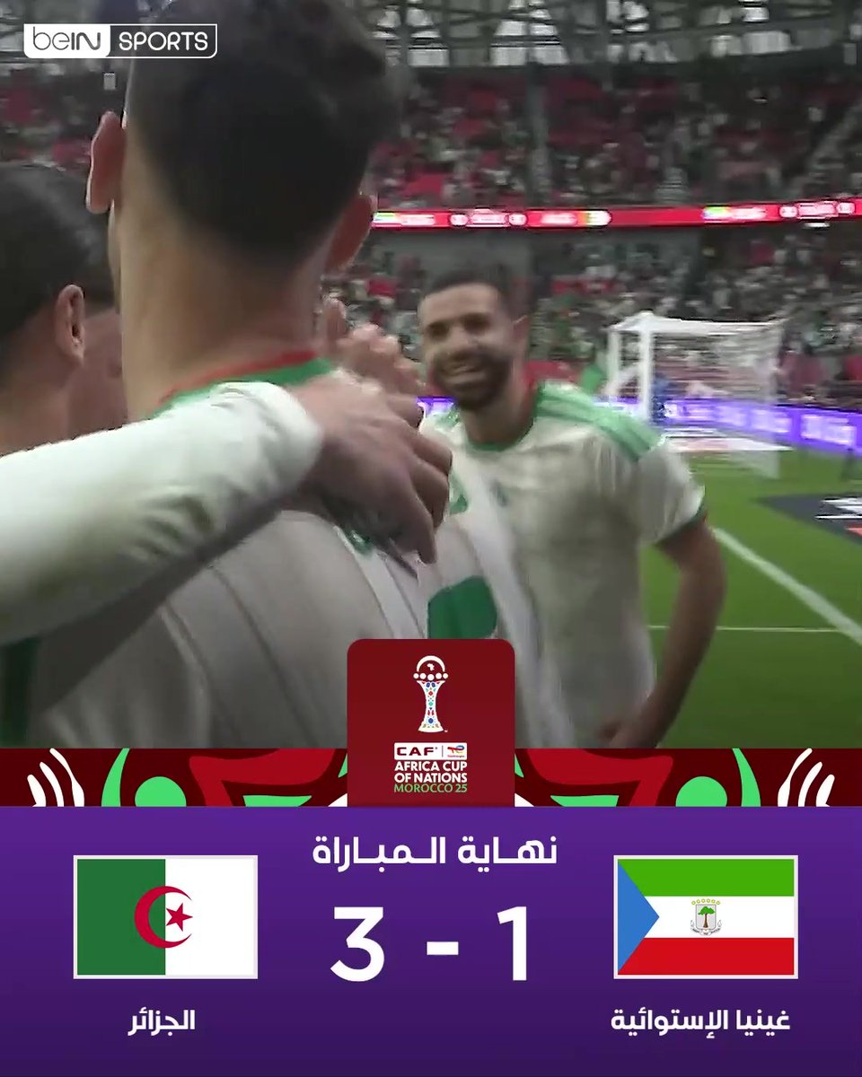 الجزائر المتأهلة سلفاً إلى ثمن نهائي كأس أمم إفريقيا تحقق العلامة الكاملة في المجموعة 5 بالفوز 3 - 1 على غينيا الاستوائية #كأس_أمم_إفريقيا #AFCON2025 | #TotalEnergiesAFCON2025