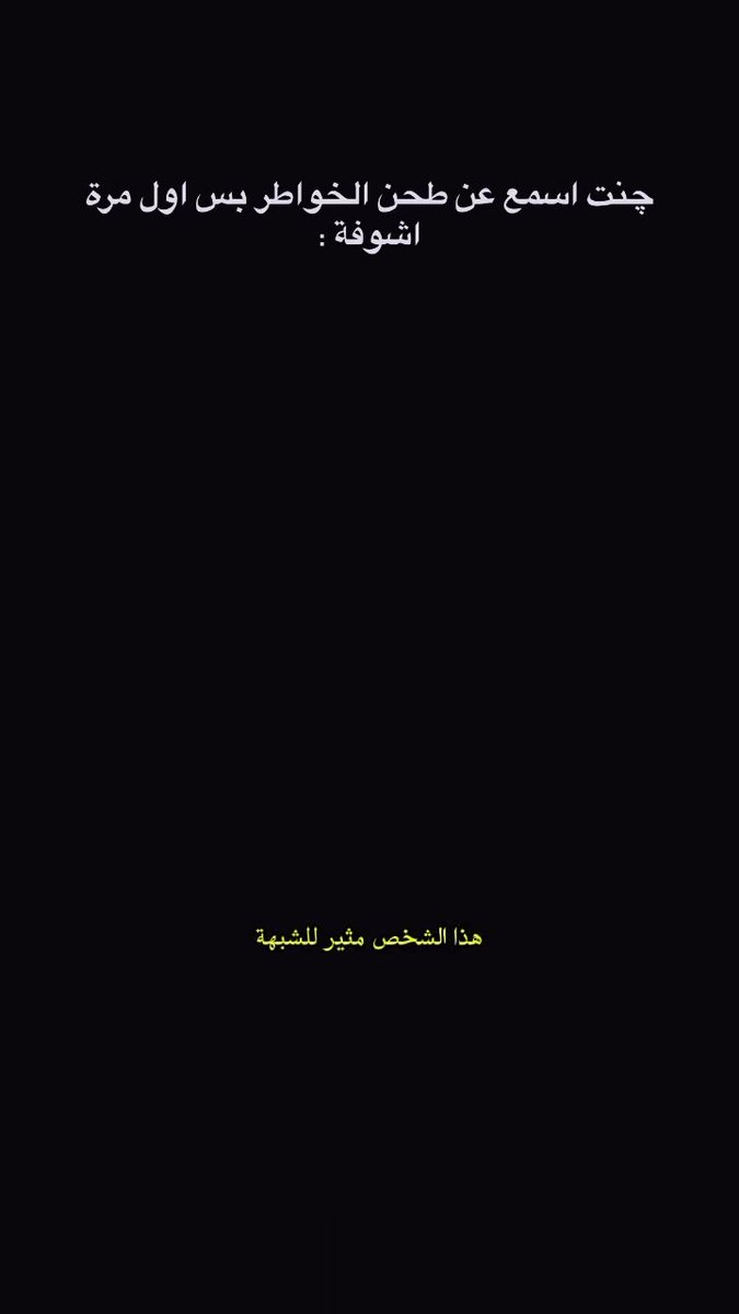 مصورة اللحظة وهو يطحن خاطرها 💀😂!
