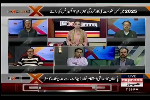 2025 کا سال شہباز شریف نے لیڈ کیا سول ملٹری تعلقات مثالی رہے فیلڈ مارشل عاصم منیر نے پاکستان کو دنیا بھر میں فخر دلوایا صوبوں میں مریم نواز سب سے آگے ہیں سرفراز بگٹی مثالی انداز میں کام کر رہے ہیں مراد علی شاہ پیچھے ہیں اور کے پی سے سہیل آفریدی محض بڑھکیں مار رہے ہیں