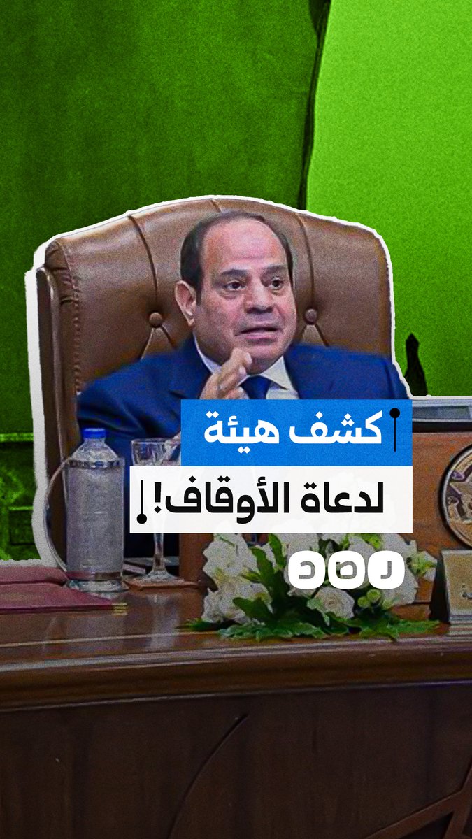 "اللي مش هينجح هيمشي على طول".. السيسي يشهد كشف هيئة لدعاة الأوقاف من حملة الدكتوراه قبل حصولهم على تدريب بالأكاديمية العسكرية