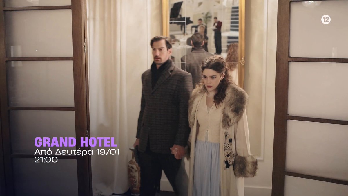 «Η αγαπημένη σου σε αντικατέστησε.» 🛎️ Το #GrandHotel επιστρέφει από Δευτέρα 19/01 και κάθε Δευτέρα έως Τετάρτη στις 21:00 στον ΑΝΤ1. #ant1tv #StayTuned