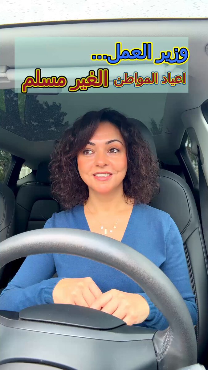 أعياد المواطن الغير مسلم 🤔
