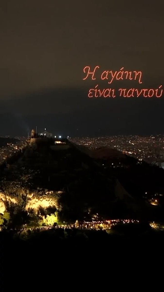 Η Αθήνα είναι οι άνθρωποί της! Είστε εσείς! Η αγάπη ενώνει! Καλή χρονιά σε όλους!