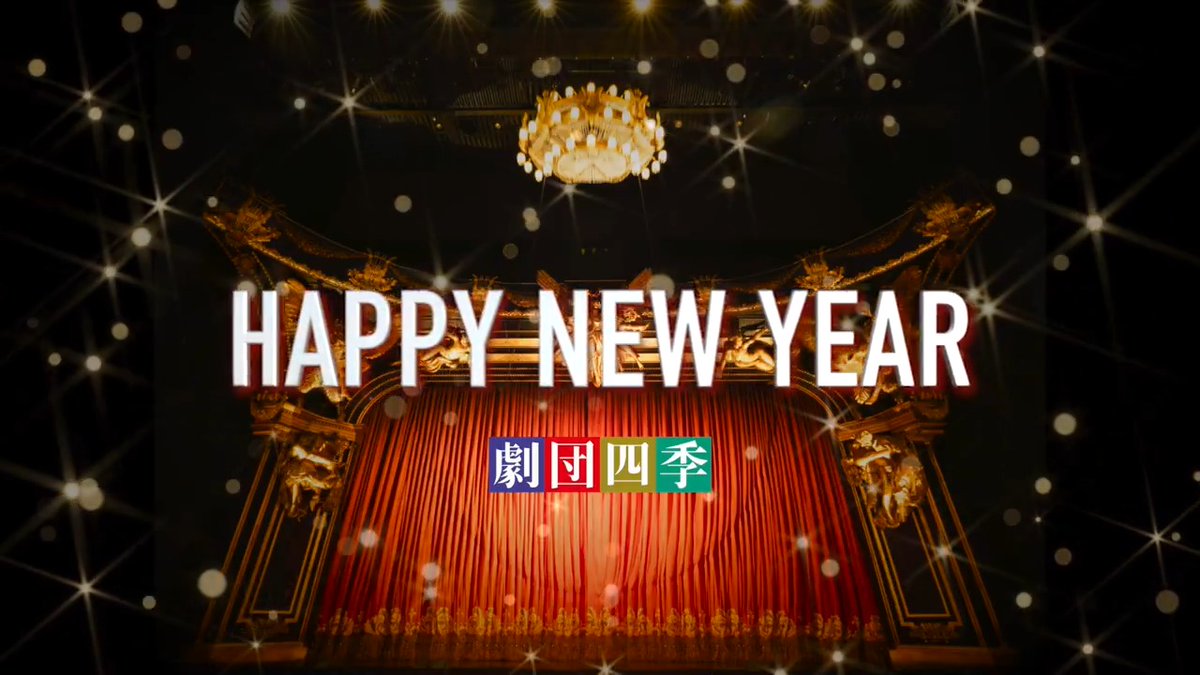 『#オペラ座の怪人』福岡公演の出演俳優より #新年のご挨拶🎍 2026年、夏には舞浜で『#リトルマーメイド』が、名古屋では劇場を熱田に移し『#オペラ座の怪人』が開幕。 今年も全国各地に舞台の感動をお届けします。 🔽2026年上演ラインアップ