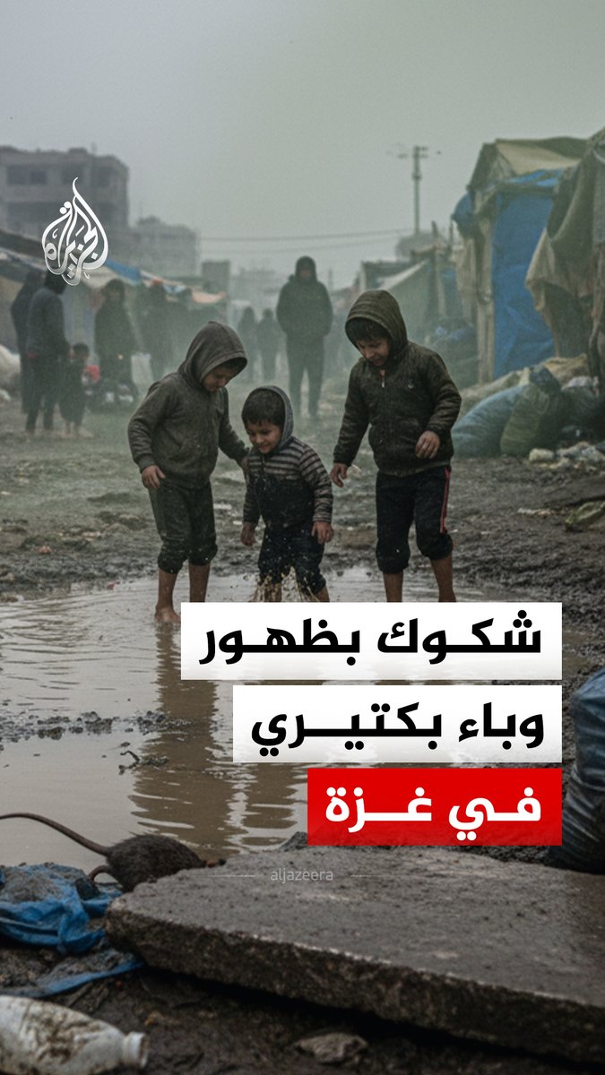 سببه الفئران.. ما هو وباء ليبتوسبيروز الذي تُثار الشكوك حول ظهوره في قطاع غزة؟ #الجزيرة_رقمي