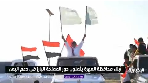 أبناء محافظة المهرة تنظم مسيرة تأييدية للحكومة اليمنية وتثمن دور المملكة البارز في دعم اليمن