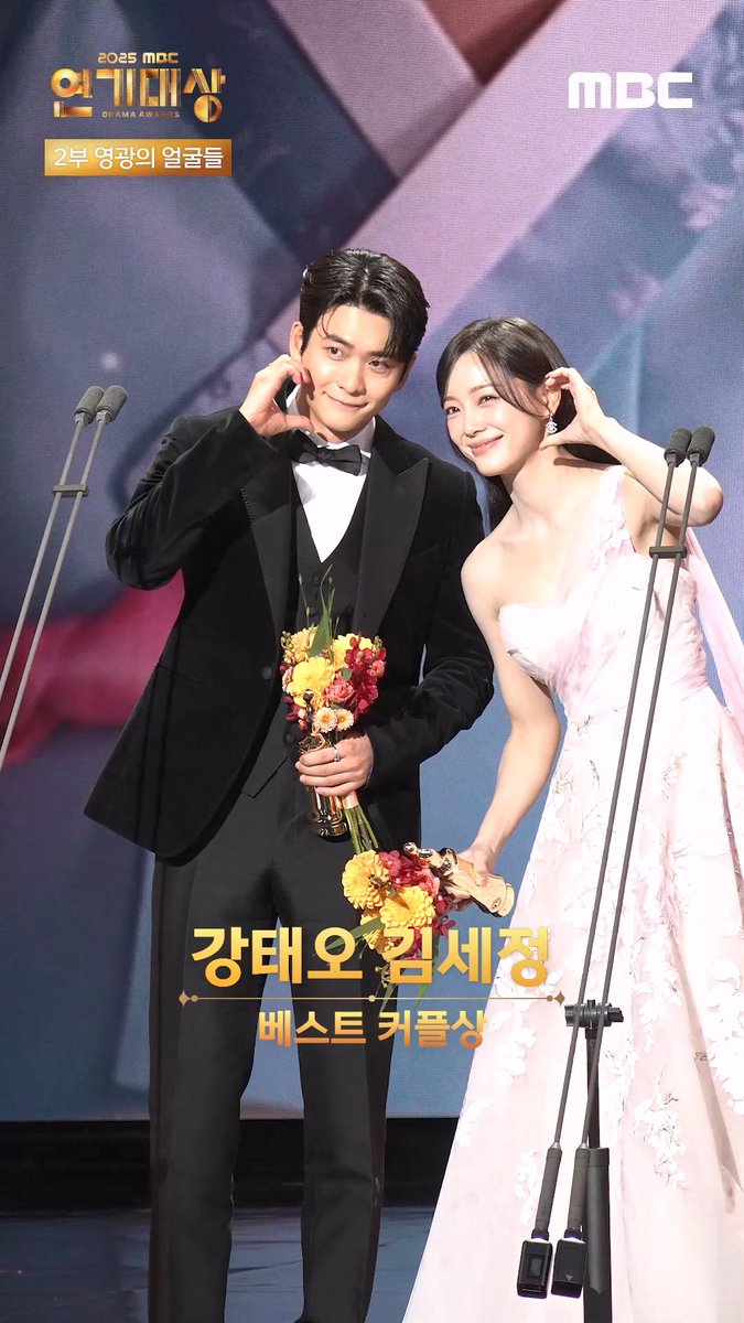 🏆#2025MBC연기대상🏆2부 세로캠🎥 2025년 MBC 드라마를 빛낸 영광의 얼굴들 수상을 진심으로 축하드립니다👏 #강태오 #김세정 #이세영 #정경호 #진구 #송창의 #장신영 #진기주 #서강준 #MBC연기대상 #MBC드라마 #연기대상 #연말시상식 #mbcdrama #MBC