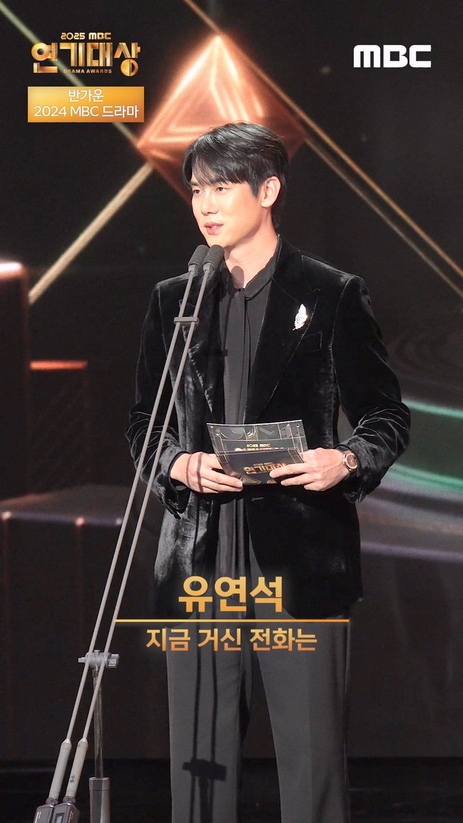 🏆#2025MBC연기대상🏆세로캠🎥 반가운 2024년 MBC 드라마 주역들! 시상자로 다시 만나 더 특별한 순간💙 #허남준 #채원빈 #조재윤 #이종원 #채수빈 #정상훈 #유연석 #MBC연기대상 #MBC드라마 #연기대상 #연말시상식 #mbcdrama #MBC