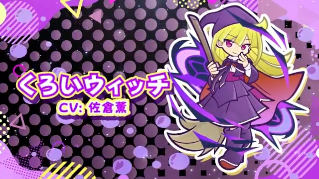 ⋱㊗ くろいウィッチ登場 ⋰ 🧹PV公開🧹 ￣￣￣￣￣￣￣￣￣￣￣￣￣ くろいウィッチの登場を記念してPVを公開🎞️✨ ぜひチェックしてね😆 #ぷよクエ