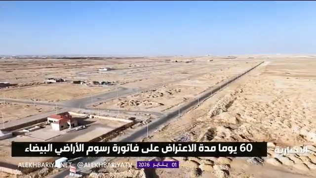اليوم.. إصدار أول فوترة لرسوم الأراضي البيضاء في الرياض