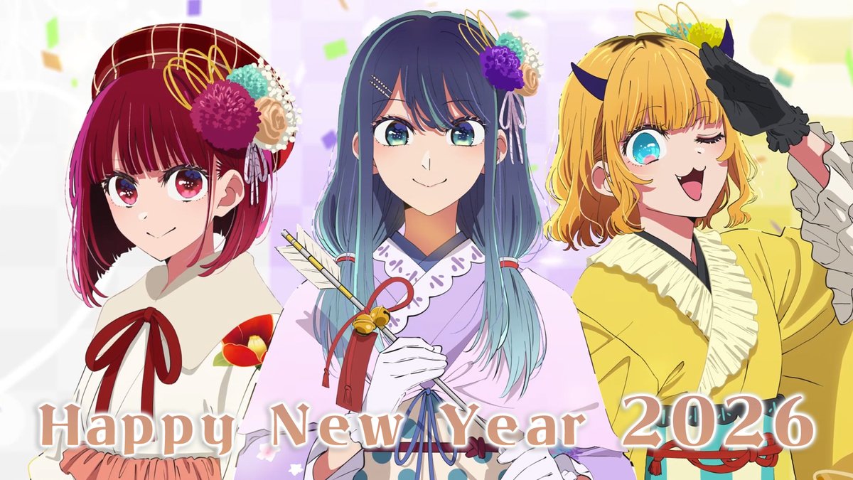 🌟HAPPY NEW YEAR 2026🌟 第3期1/14(水)23時より放送開始 TVアニメ【#推しの子】 有馬かな＆黒川あかね＆MEMちょを描いた 新年を記念したお正月ビジュアル＆ ここだけの新規ボイスを使用した 特別動画を公開🌟 #HappyNewYear2026 #HappyNewYear ▼YouTubeはこちら▼