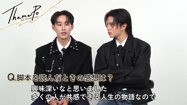 / ThamePo📺丸一日放送まで あと3️⃣日🎉 \ 日テレプラス″ThamePo Day″まで秘蔵インタビューでカウントダウンスタート🎉 Q.初めて脚本を読んだときの感想は? 📺1/4(日)日テレプラス ・12:30:特別番組 ・13:30:ThamePo全話放送 #ThamePoSeries #ThamePo #williamjkp #est_rvp #WilliamEst #LYKN