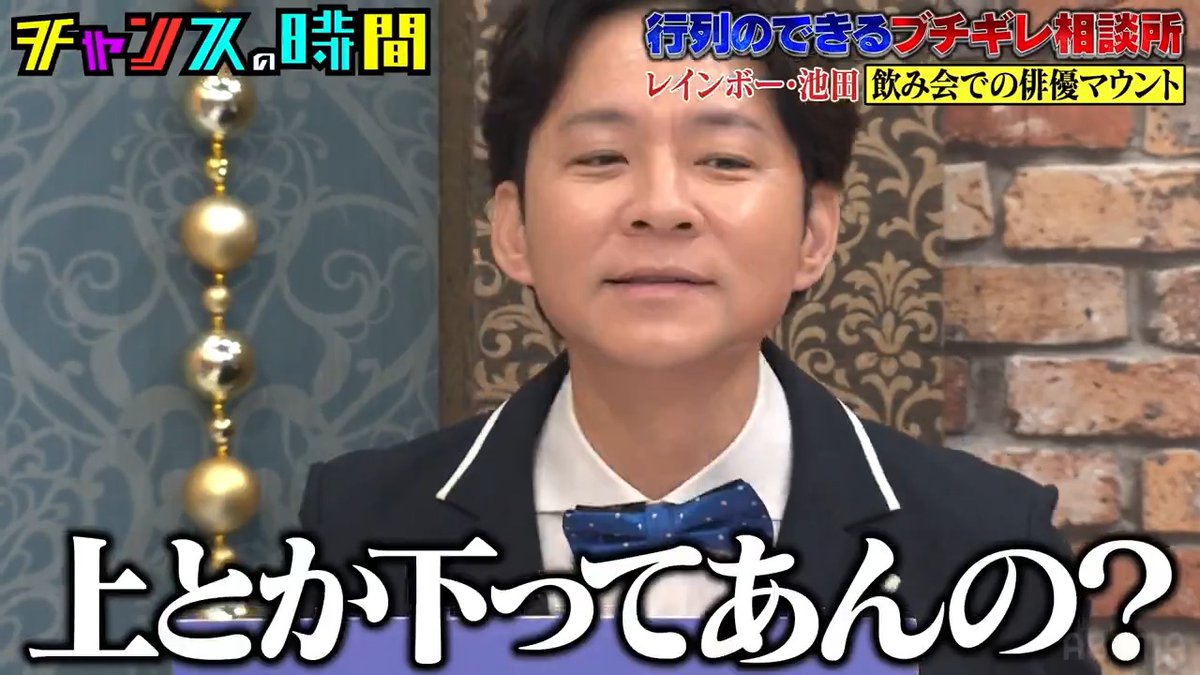 アンジャッシュ渡部、大ミス発言⁉︎ 失言を見逃さない永野と大悟 ◤ABEMAで最新話無料配信中◢