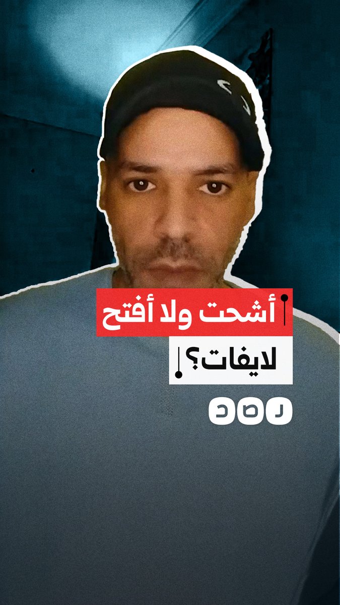 "عندي 3 عيال أشحت ولا أفتح لايفات" مواطن يعبر عن غضبه من ارتفاع الأسعار وتدني الحد الأدنى للأجور