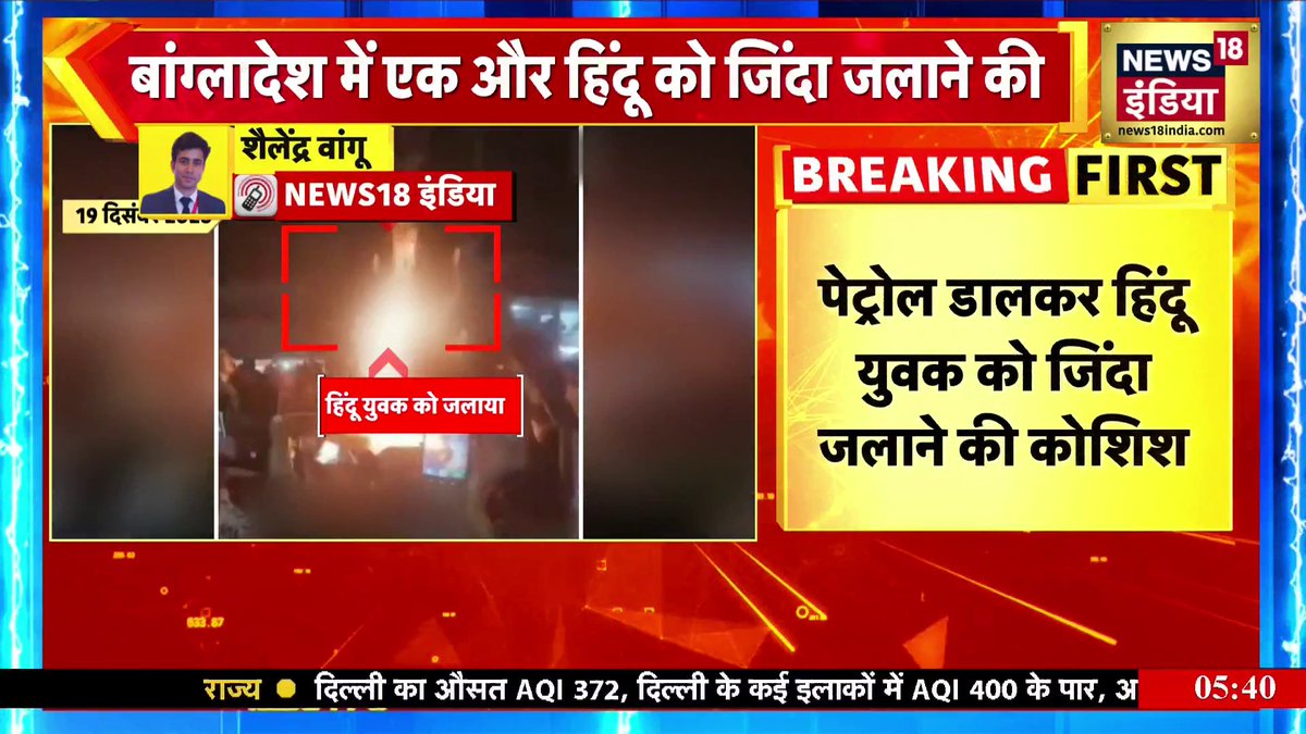One more Hindu was attacked in Bangladesh. Jihadis tried to set him on fire...