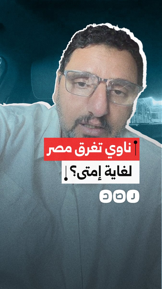 "ما بيبعش غير أهم حاجة.. ومش عارف يسد الفوائد" مواطن ينتقد سياسات السيسي الاقتصادية ويتهمه بإغراق مصر في دوامة من الديون