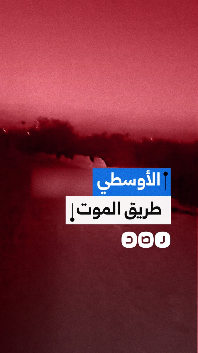 "عربيات بتقع من ارتفاع 20 مترا" مواطن يوثق العديد من الفجوات والحواجز المحطمة فوق الطريق الأوسطي
