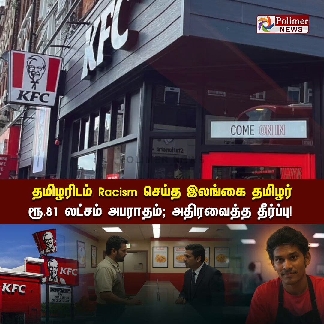 "இந்தியர்கள் மோசடி செய்பவர்கள்.." இலங்கை தமிழர் செய்த செயல்.. மொத்தமா ரூ.81 லட்சம் அபராதம்.. அதிர்ச்சியில் உலகத்தமிழர்கள்!
