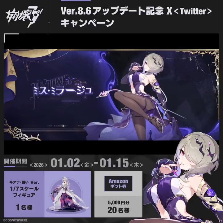Ver.8.6 2週間記念キャンペーン1日目 抽選でフィギュア、#アマギフ 5000円分をプレゼント! ▼参加方法 ①崩壊3rd公式 をフォロー ②ポストをRP ※当選者様には後日DMにてご連絡いたします ※〆切:1/15 ▼規約 #崩壊3rd #LadyRita