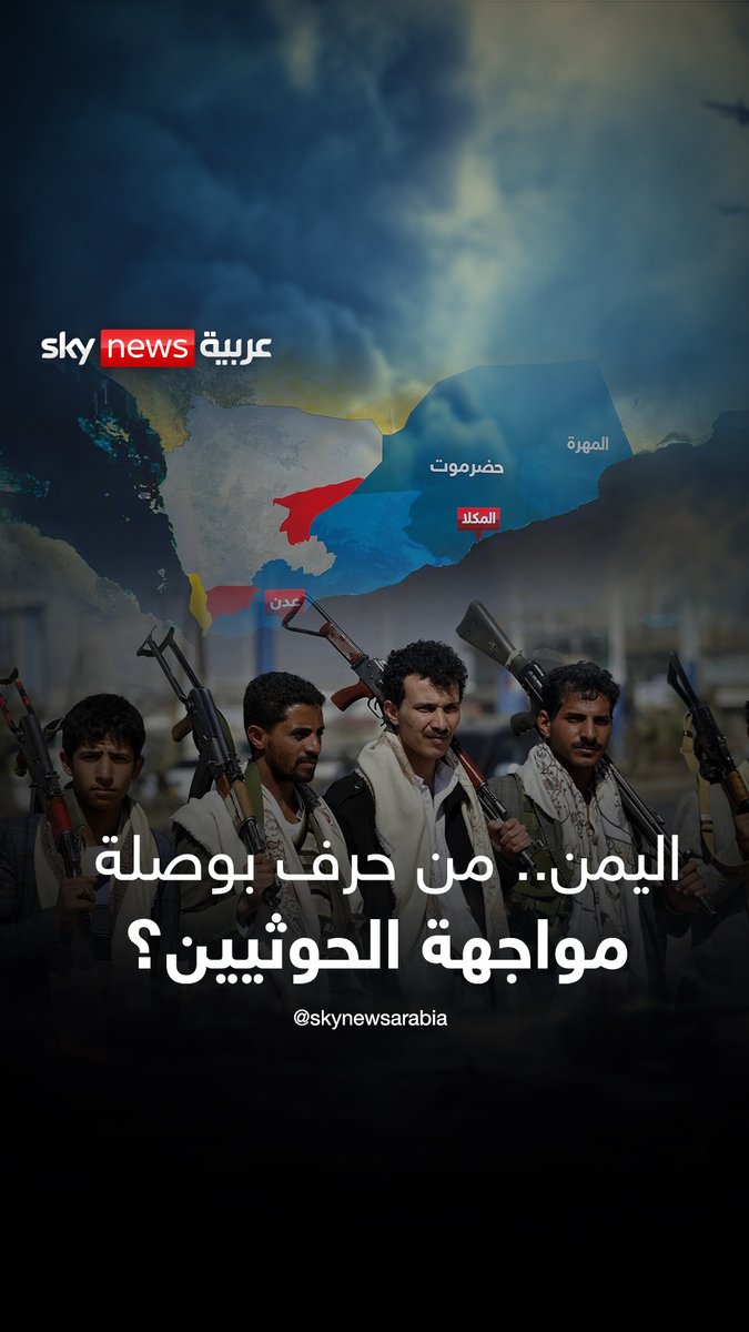 اليمن.. من حرف بوصلة مواجهة الحوثيين؟ #ستوديو_وان_مع_فضيلة #اليمن