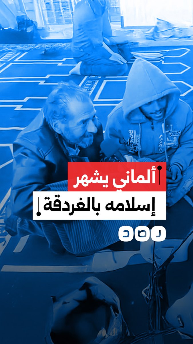 وسط أجواء احتفالية.. سائح ألماني يشهر إسلامه بأحد مساجد مدينة الغردقة