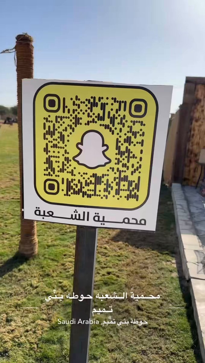 🏝️محمية الشعبة في حوطة بني تميم جمت بين الترفيه والتنزه والتراث والتجديد تصلح للعوائل والزيارات السياحية والتمشية تأخذ نهار كامل، فيها مقاهي ومطاعم توصل .