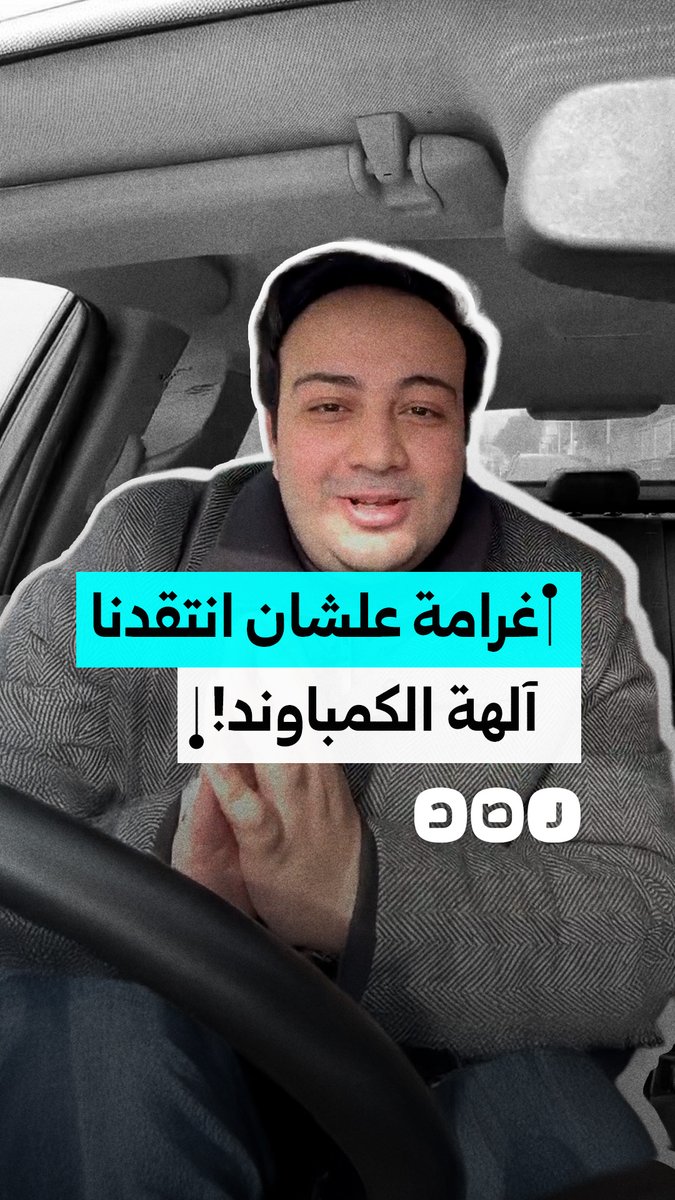 في التجمع الخامس.. شركة تطوير عقاري كويتية تفرض غرامة على مواطن مصري يمتلك ٤ وحدات سكنية بعد انتقاده لها