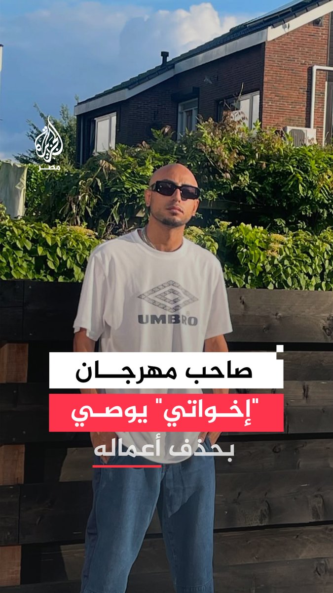 صاحب "مهرجان إخواتي".. المغني الشعبي الشاب أحمد دقدق يفارق الحياة عن عمر ناهز 30 عامًا بعد صراع مع المرض تاركًا وصية بحذف أعماله بعد رحيله