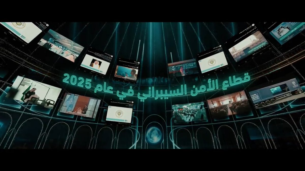 📹| قطاع الأمن السيبراني في عام 2025 مستهدفاتٌ إستراتيجية، وآفاقٌ واعدة، لتعزيز الأمن السيبراني، وتحقيق النمو والازدهار على المستوى الوطني.