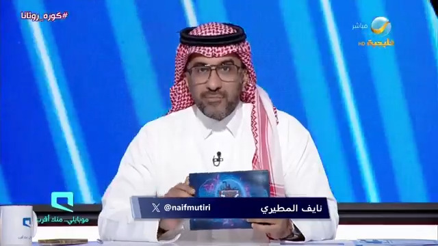 مقدمة نايف المطيري بعد العودة لبرنامج #كورة نايف المطيري 🇸🇦 #كورة_روتانا