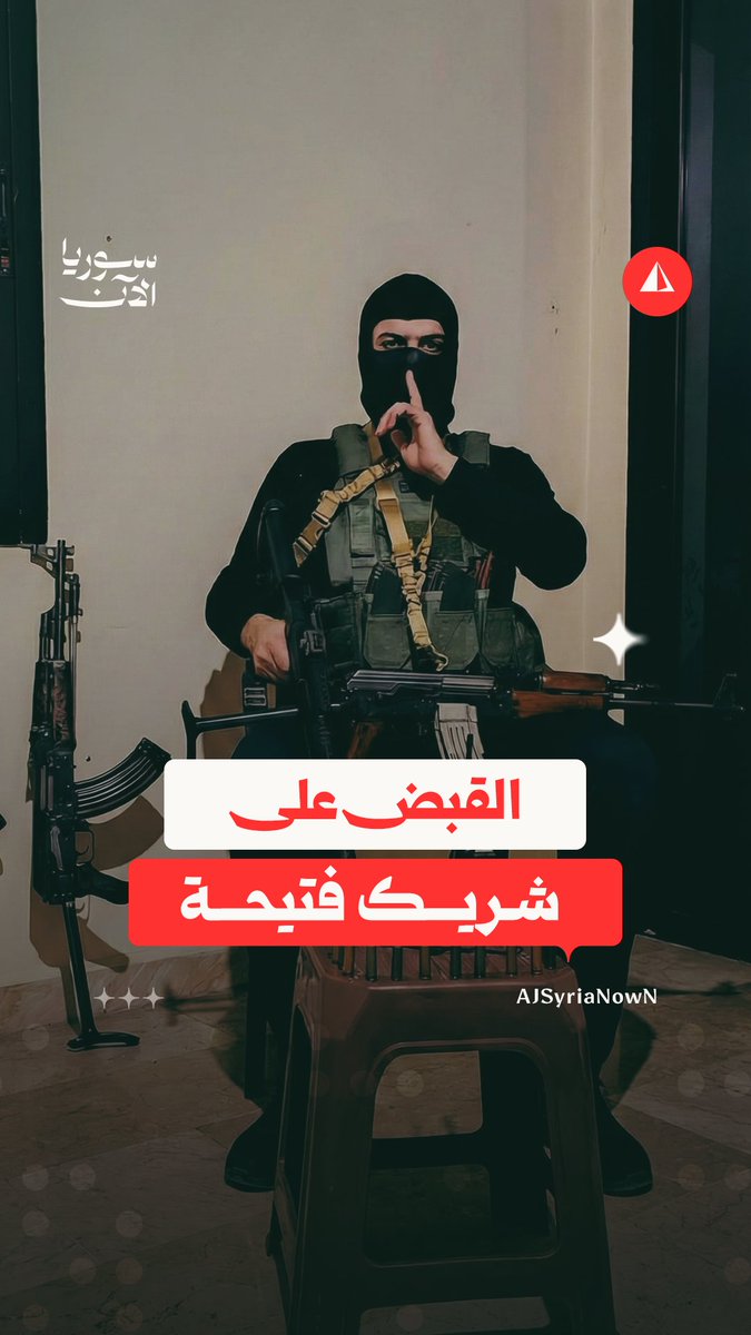 القبض على شريك مقداد فتيحة.. من يكون "الملازم عباس"؟