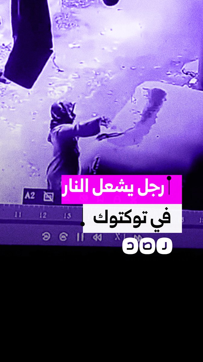 رجل يشعل النار في توكتوك أحد أفراد عائلته بسوهاج بسبب خلافات على الميراث