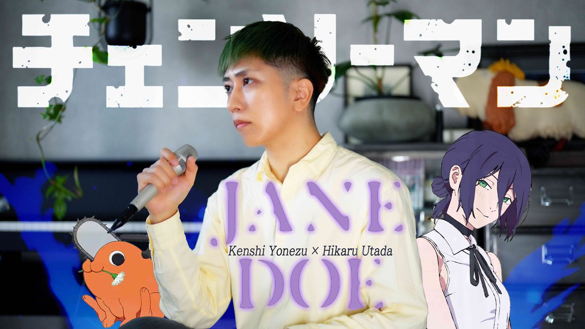 「JANE DOE」を原キーで歌ってみました🌼 YouTube : niconico :
