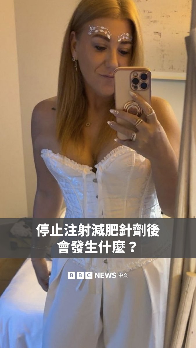 所谓“减肥针”——即GLP-1类药物——能在短期内显著减轻体重,甚至改变生活轨迹。但若停药,会发生什么? 对许多人而言,停药后体重可能反弹,饥饿感再度袭来,健康收益也随之消失。长期使用这类药物的潜在影响,如今才刚刚浮现。