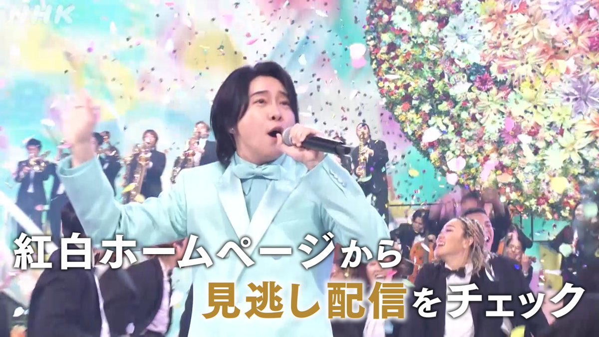 🔴第76回NHK紅白歌合戦⚪️ 「話題のシーンをもう一度見たい！」 「気になる歌手を見逃してしまった･･･」 番組HPから🎍見逃し配信中🎍 🐎シーン別にチャプター分けした 特設ページをご用意しています🐎 👇こちらをチェック👇