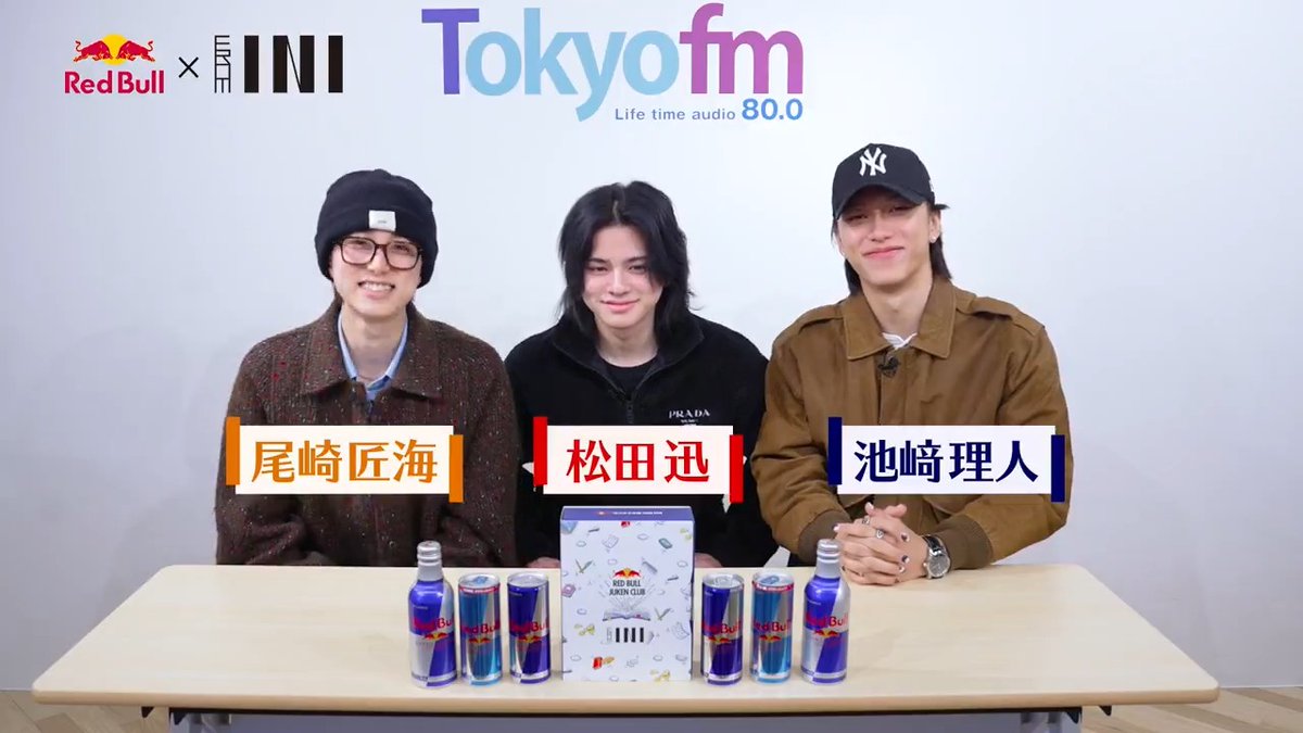 📣.｡oO INIへのエール大募集！ 受験応援！フロイニエール交換会 by Red Bull Juken Club 受験生を応援するため 尾崎匠海も頑張っていることがあるようです🔥 フォロー&amp;動画をタップで メンバーにエールをポストしてください💬 応募者の中から4名様に 受験応援BOXプレゼント🎁 📅〆切1/9(金)11:59