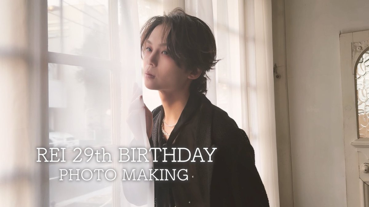 💁‍♂️SWAG更新情報 [MOVIE]更新！ REI 29th BIRTHDAY PHOTO MAKING 🔗 #ワンエン #ONENONLY #SWAG #Happy_REI_Day