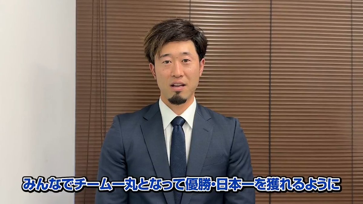 #外崎修汰 選手から新年のごあいさつ! リーグ優勝・日本一を目標に掲げ、選手会長としてチームを引っ張ります! #埼玉西武ライオンズ #seibulions