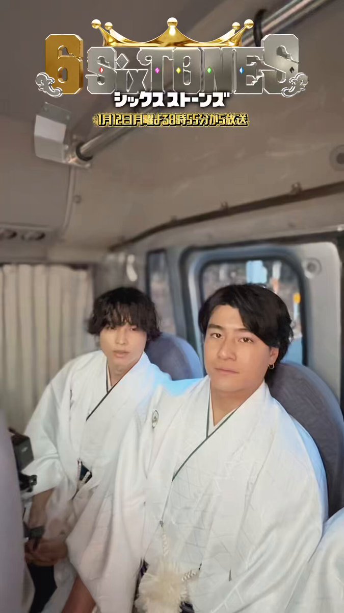 𝟐𝟎𝟐𝟔年の抱負を教えて👂🏻" 思わず、うぇーい☝🏻☝🏻 #松村北斗 #森本慎太郎 Ver. #シクスト #6SixTONES 🔈『6SixTONES』𝟤𝟢𝟤𝟨 𝟣/𝟣𝟤よる𝟪:𝟧𝟧💎