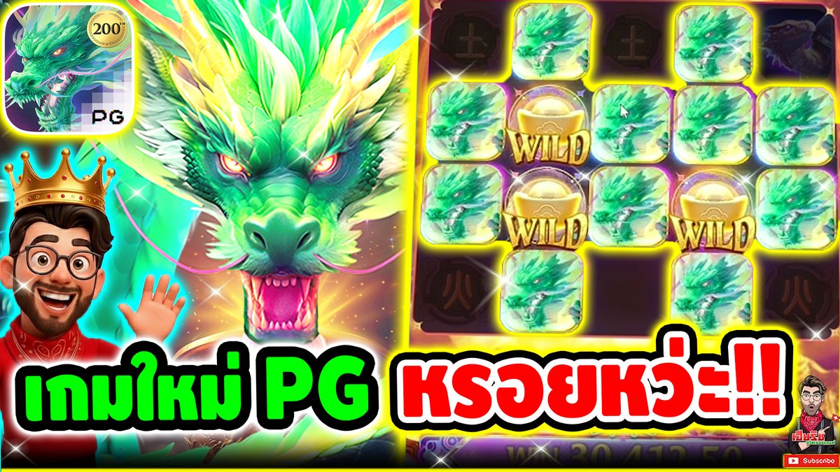 เกมแรกของปี เกมใหม่ PG หรอยใช้ได้ !! Mythical Guardians - PG ⌛️ ติดตามเฮียริช : #เฮียริชสวิตเซอร์แลนด์