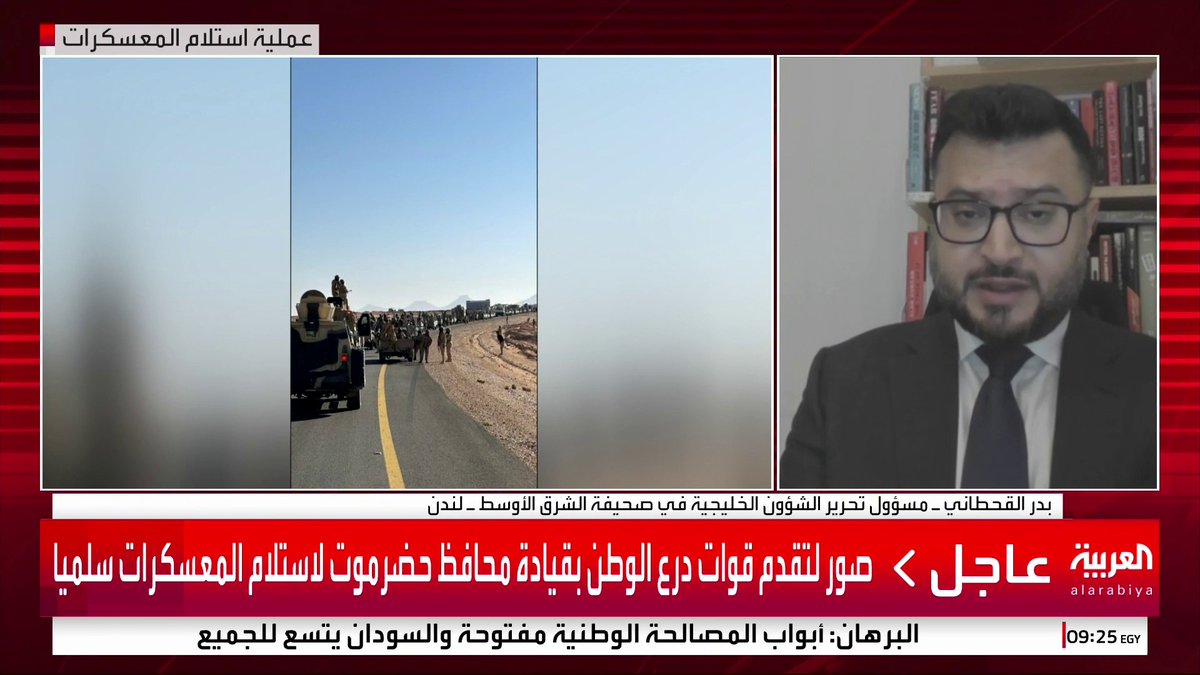 مسؤول تحرير الشؤون الخليجية بصحيفة الشرق الأوسط بدر القحطاني: إذ كانت هناك دعوات للانفصال في الجنوب فيبدو أن عيدروس الزبيدي هو الوحيد الذي سينفصل من المجلس بسبب قراراته الخاطئة العديدة #اليمن #قناة_العربية