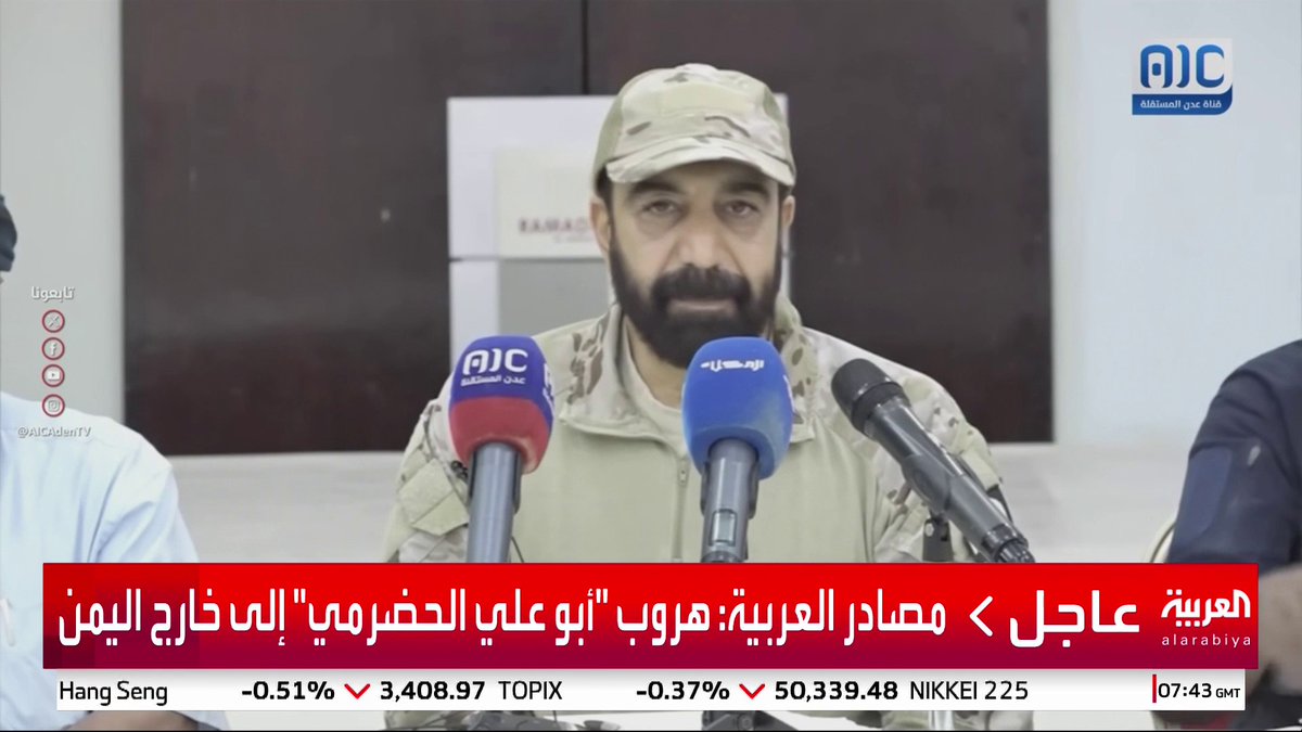 صورة "أبو علي الحضرمي" الذي قالت مصادر #العربية" إنه هرب إلى خارج اليمن #قناة_العربية