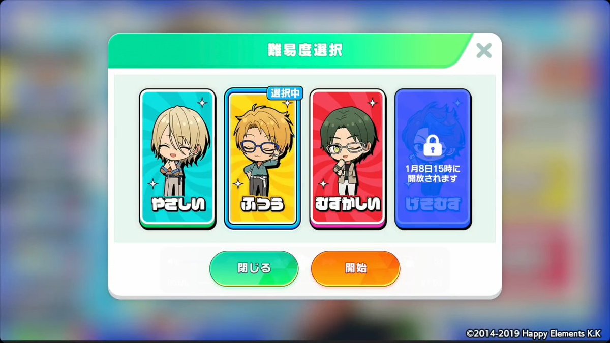 【お知らせ】 『Music』にてあんスタの知識を競う クイズ!あんスタ王決定戦👑開催中! 【ふつう】に挑戦してみましょう♪ 「ひとりでクイズ」の「ふつう」では初勝利ボーナスとしてダイヤ💎20個GET🎶 #あんスタ
