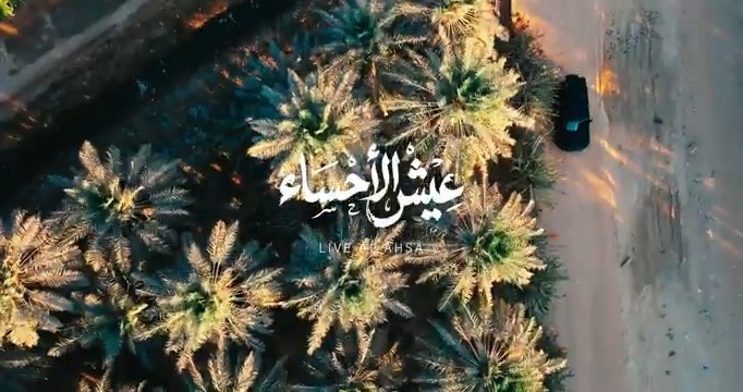 بين إرث نفخر به وصناعة حديثة تحافظ عليه 🌴 مراد باتنا في مصنع الماهود الماهود | Almahud للبشت الحساوي ⭐ #عيش_الاحساء