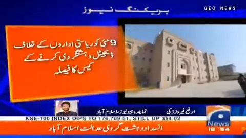 9 مئی کیس میں ایک اور بڑا فیصلہ ۔ یہ ہوتا ہے اپنے ملک سے غداری اور ریاست پر حملہ کرنے کا انجام 👇
