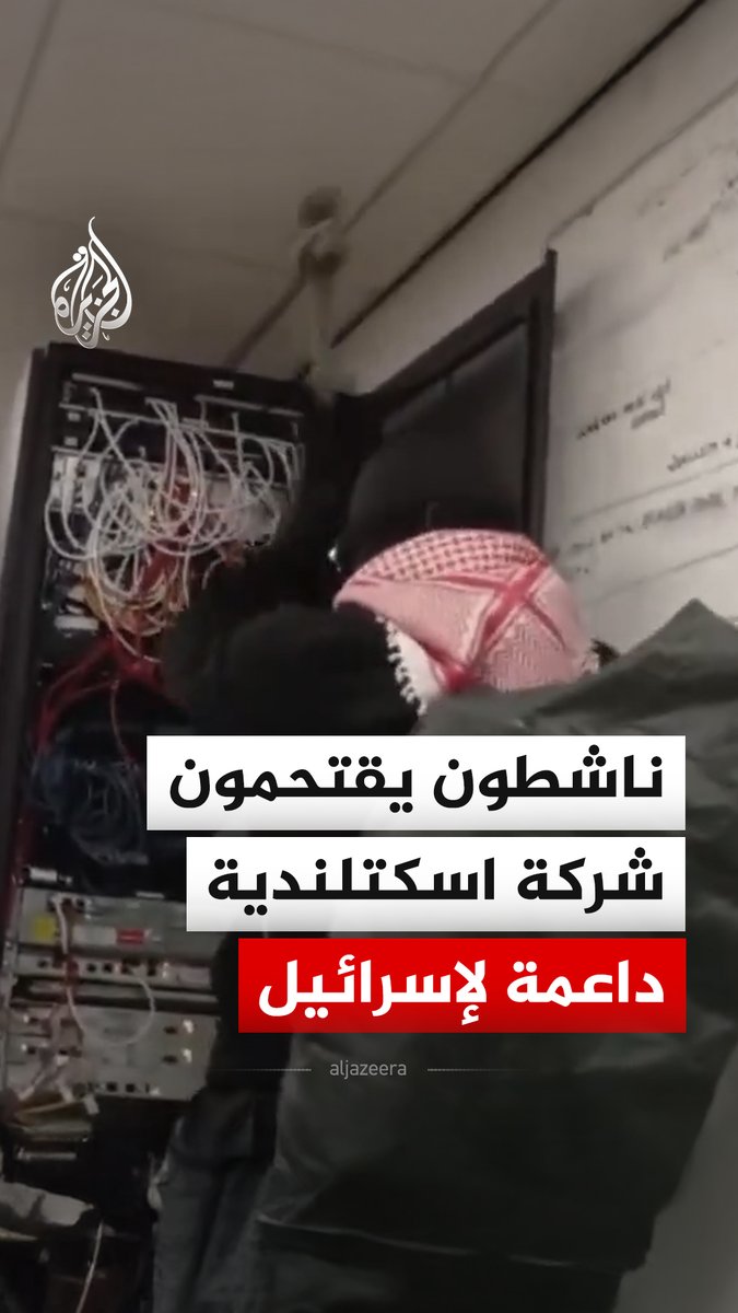 نشطاء اسكتلنديون يقتحمون مصنع برونتونز لمنتجات الطيران بالقرب من العاصمة إدنبرة ويخربون آلات CNC وخوادم ومعدات حاسوبية باستخدام المطارق وطفايات الحريق، احتجاجًا على تزويد المصنع شركة مرتبطة بإسرائيل بالسلاح #فيديو