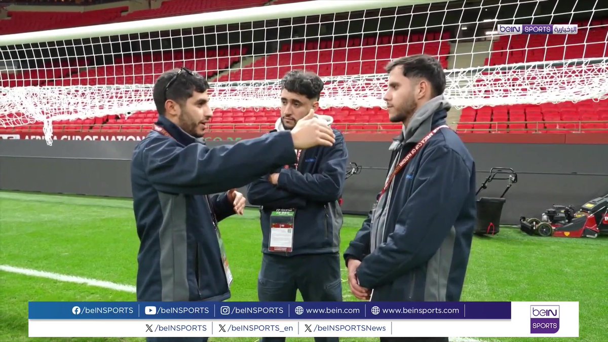 🟣🎥تقرير خاص | لم تتأثر ملاعب كأس أمم إفريقيا المغرب 2025 بالتساقطات المطرية الغزيرة التي شهدتها مباريات عديدة في مرحلة دور المجموعات وذلك بفضل تكنولوجيا حديثة لتصريف المياه وصيانة و تهوية عشب الملاعب 🎙️تقرير | مهدي فودي Mehdi Foudi